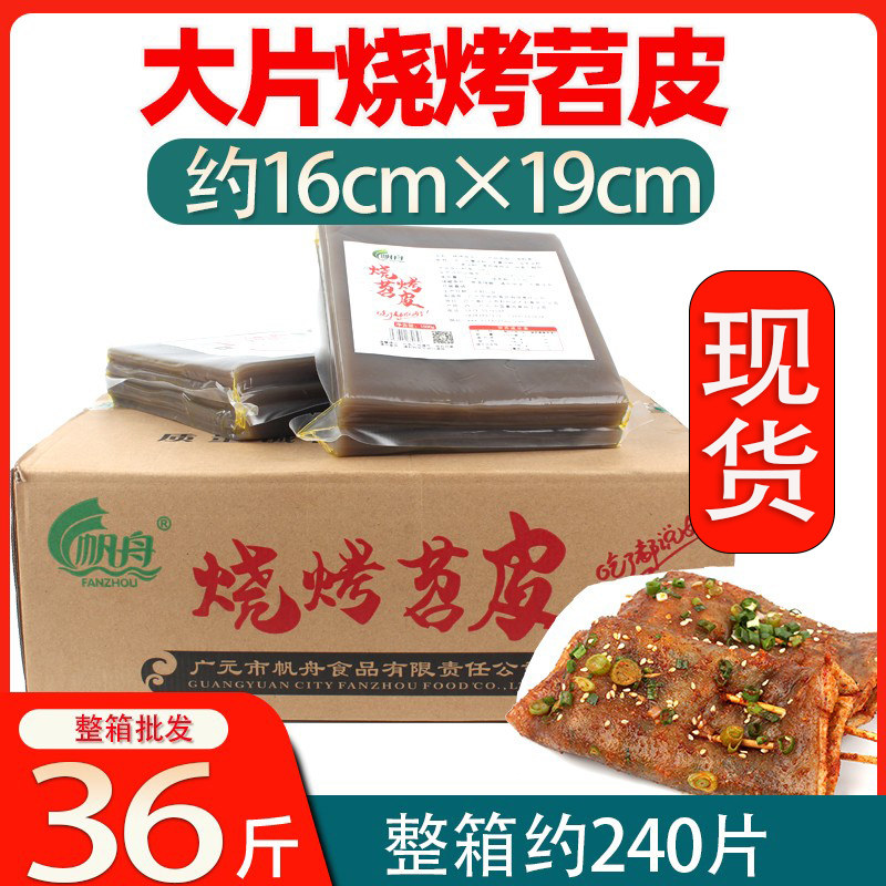 Chongqing Barbecue Barbecue Dry Commercial Sailing Boat Sichuan Wholesale 12 bags of Wholesale Support