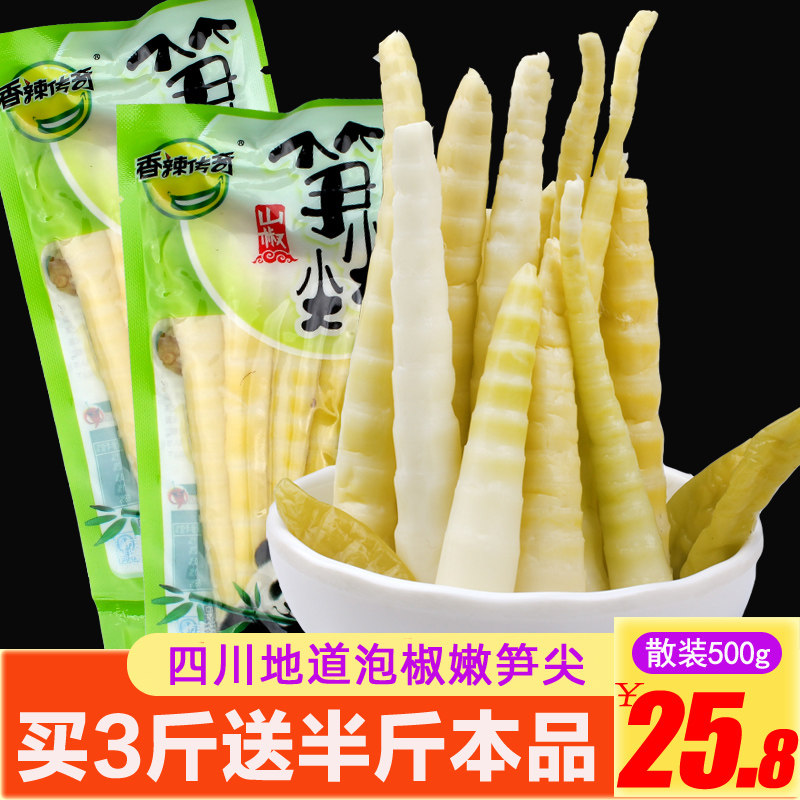 Spicy legendary bamboo shoots, pickled pepper, bamboo shoots, mountain pepper, crispy bamboo shoots, sour bamboo shoots, snacks, small packaging, open bag, ready-to-eat bamboo shoots, 500g