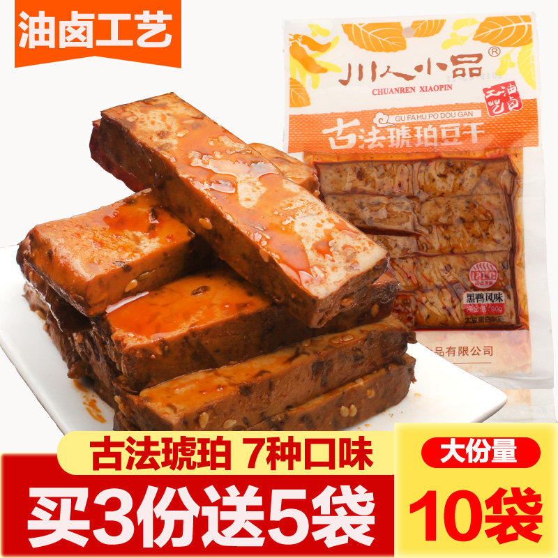 Sichuan People's Small Pine Gufa Amber Bean Dry Sichuan Special Produce small Eating and Spicy Five-Spice-Peppers Pepper Thick Bean Dry 750g