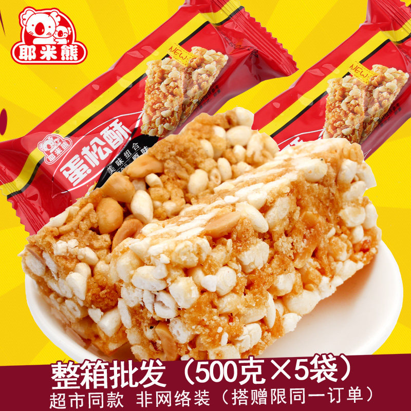 Yemi Bear egg matted with sweet potato rice flower puffed sugar puffed food 80 post snacks old fashioned handmade snack whole box