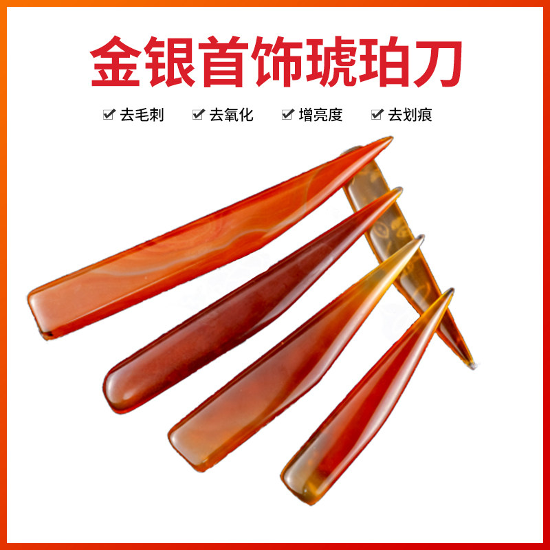 Agate Knife Pen Scraper Polishing Sheet Gold and Silver Scraping Polishing Beauty Special Tools 9cm