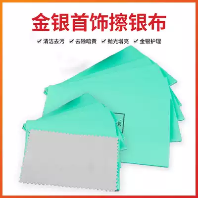 New German Polishing Rod Fifth Generation Silver Wiping Cloth Imported Gold and Silver Jewelry 3006 5*10