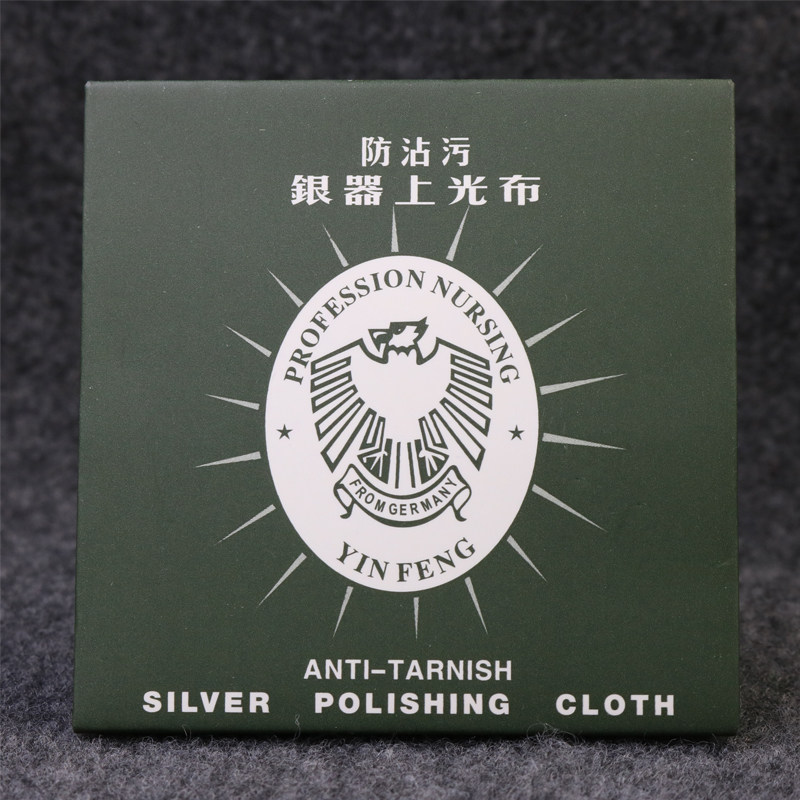 Rub silver cloth 8 2 * 8 2cm silverware Upper light cloth Jewelry Care Polished Bout Price True German Deer Leather Suede