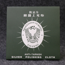 Silver wiping cloth 8 2*8 2cm silverware Polish cloth jewelry care polishing cloth special real German deerskin