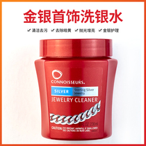 American imported connoisseur silver washing water original silver cloth wipe silver Mercury clean and efficient decontamination strong