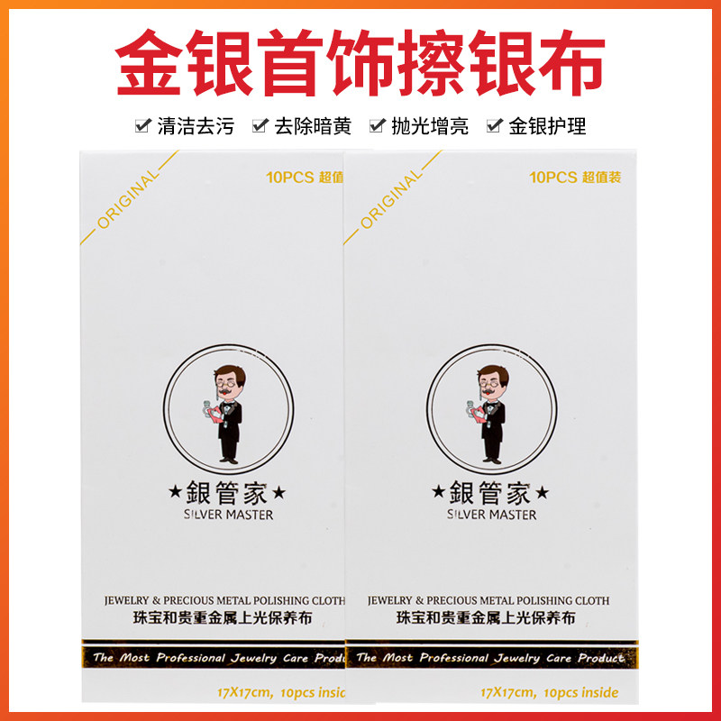 17*17 large silver wiping cloth microfiber double-sided deerskin gold and silver maintenance cleaning and polishing anti-oxidation silver cloth