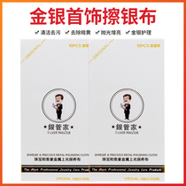 17*17 large silver wiping cloth microfiber double-sided deerskin gold and silver maintenance cleaning and polishing anti-oxidation silver cloth