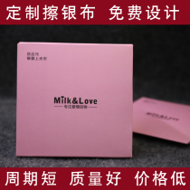 Silver wiping cloth outer packaging custom LOGO silver cloth custom brand silver decorative cloth