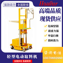 Spot supply WF200 electric reclaimer Semi-automatic library pick-up machine Electric reclaimer lifting flatbed