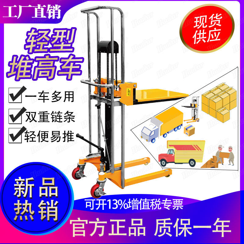 Direct selling light stacker 400kg raised 1 m manual hydraulic forklift portable mold luggage platform truck