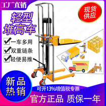 Direct sales light stacker 400kg raised 1 meter manual hydraulic forklift Lightweight mold luggage platform car