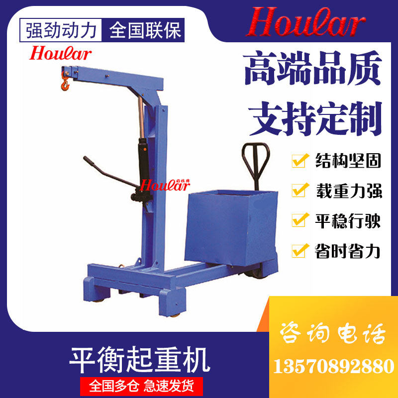 Spot supply balance crane LH-N05 manual hydraulic fork spreader lifting hook