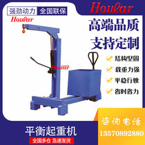 Spot supply balance crane LH-N05 manual hydraulic fork spreader lifting hook