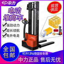 Electric stacker Zhongli Iron Man pallet truck 1 ton walking loading and unloading stacker EST152Z