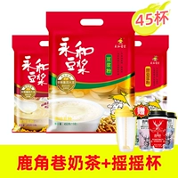 450G SANWEI 1 мешок каждый [1 стакан чая с молоком+соевый молочный чашка]