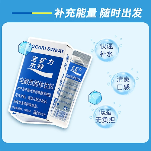 Baojin Lishui Special Electrytic Water Relief Powder Официальный флагманский магазин Послание спортивного фитнеса пить жареные напитки детей