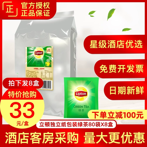 Lipton Lidan? Box Lone Lata, чайная пакетная отель Гость сумасшедшая сумка