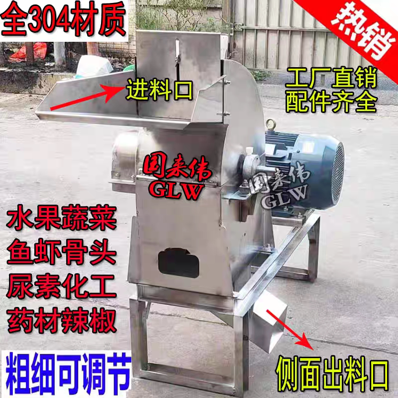 Stainless Steel Chemical Sugar Grinder Hammer-Type Dry and Wet Dual-Use Chili Sauce Leek Flower Crushing Seasoning Powdering Machine Stainless Steel Chemical Sugar Grinder Hammer-Type Dry and Wet Dual-Use Chili Sauce Leek Flower Crushing Seasoning Powdering Machine