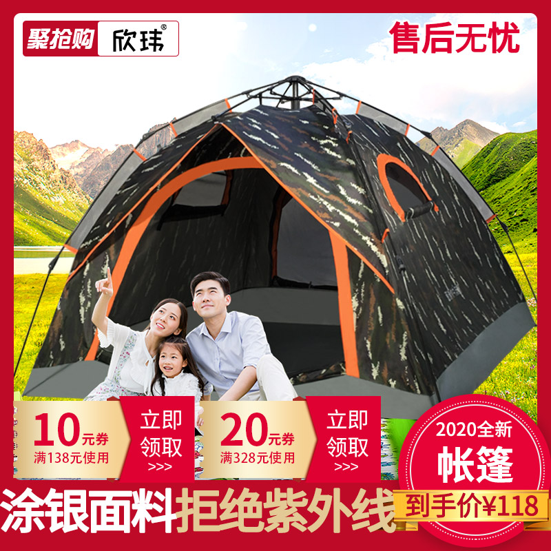 Xinwei Fully Automatic Tent Outdoor Camping Thickened Single 2-3 People Indoor Home Camping 3-4 Anti-rainstorms