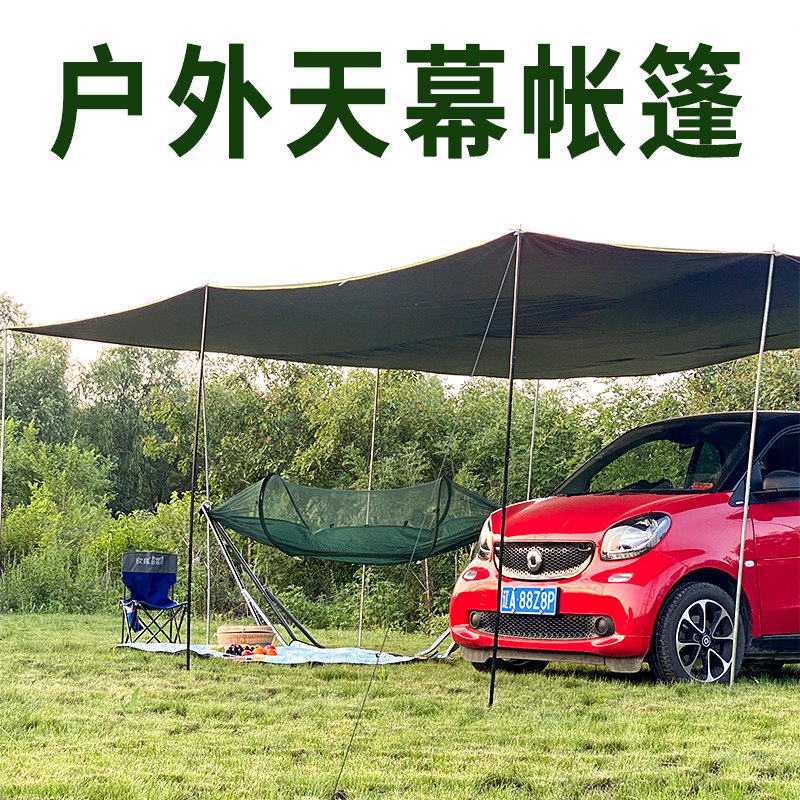 Sky curtain outdoor camping beach thick painted silver sky curtain tent pergola oversized rain and sun protection multi-person awning