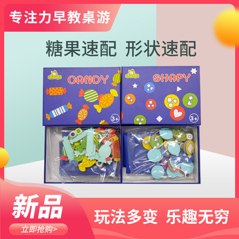 Children focus on training attention color cognitive fruit shape speed pairing card skin table play toys