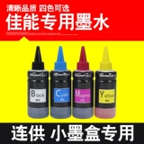 Akouta Akita Ink, подходящие для Canon TS3380 MG2580S TS3480 MG3680 3080 TS3180 MP288 308 208 Склейный принтер чернила чернила