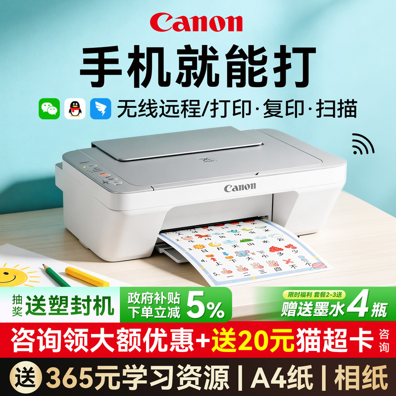 Canon Mg2400 Home Printer Small All-In-One Copier 308 Wireless Home Student Homework Color Inkjet Can Connect to Mobile Phone Office Dedicated Scanning Bluetooth Photo 3480 Mini Canon Mg2400 Home Printer Small All-In-One Copier 308 Wireless Home Student Homework Color Inkjet Can Connect to Mobile Phone Office Dedicated Scanning Bluetooth Photo 3480 Mini