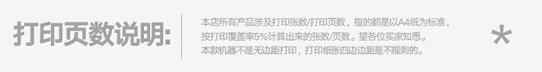打印頁數說明-1.jpg