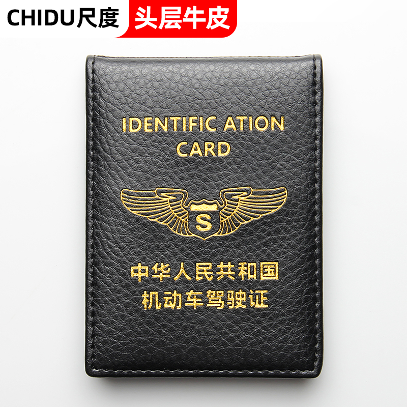 Driver's Certificate Holster Men's Multifunctional Card Bag Personality Genuine Cowhide Driver's License Book Protection All-in-One Motor Vehicle Creativity