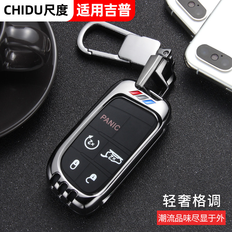 JEEP Jeep Free Light Free Man Key Case Grand Cherokee Commander Pointer Buckle Set Modified Shell