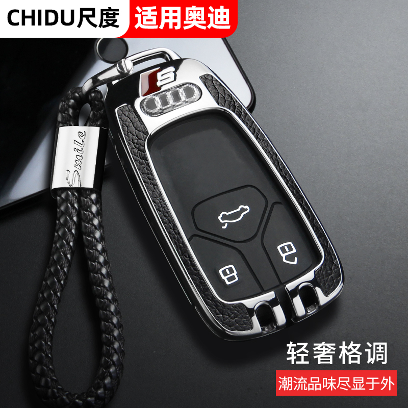Suitable for 2019 new Audi A4L key case Audi Q5L buckle case men A5 special high-end car key case