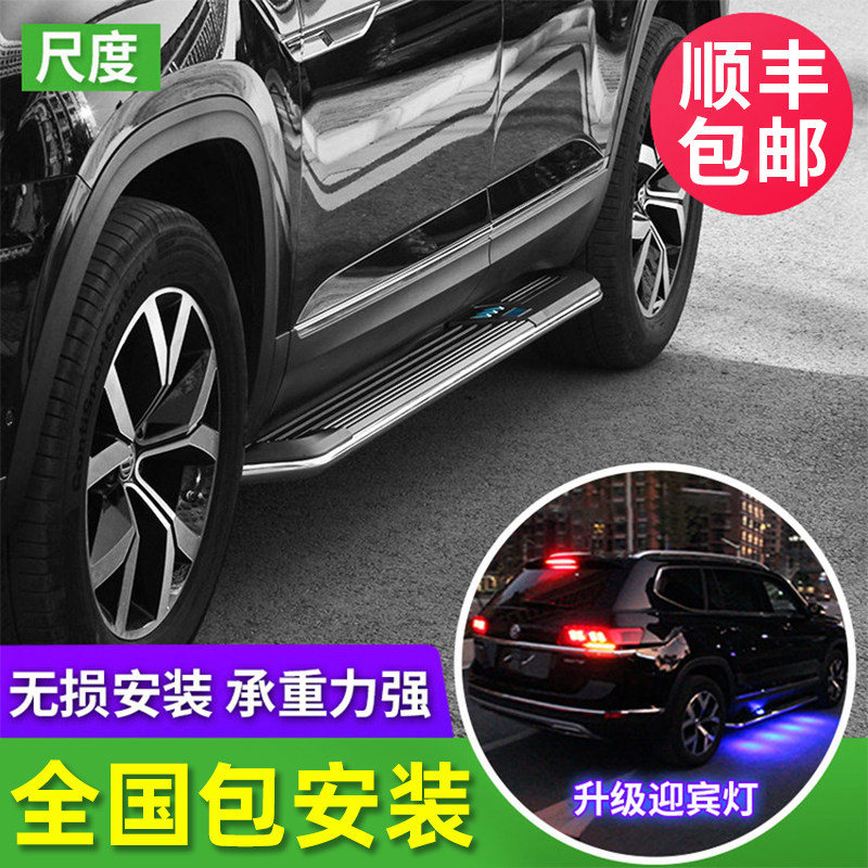 Suitable for Fostuang foot pedal 18 2019 new Tuang X special factory-installed welcome side pedal modification