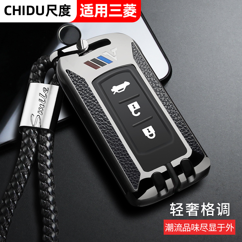 Suitable for 2019 Guangqi Mitsubishi Yisong full package exclusive car key cover Euroblue Decar key button brand new upscale 