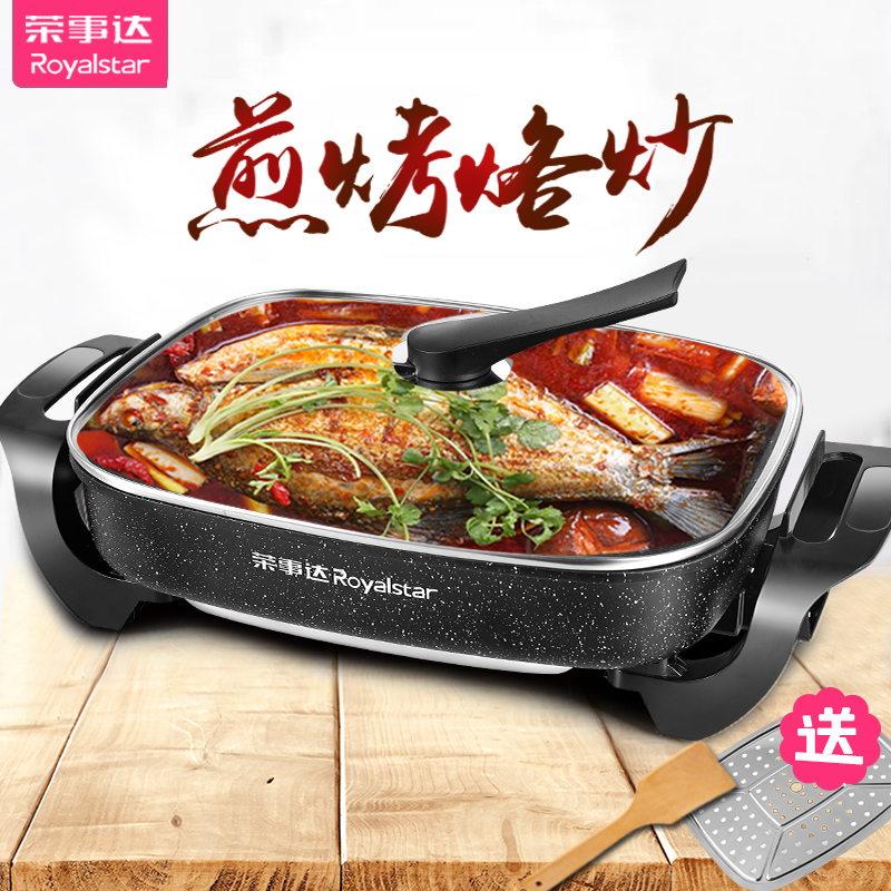 Rongshida Korean grilled fish pot Household barbecue grill electric barbecue mechanical and electrical baking plate multi-function shabu-shabu one-piece electric hot pot