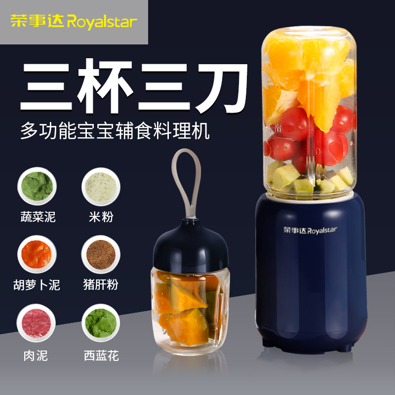 Rongda Baby Electric Food Machine Baby Food Machine Children's by-food tool small portable mud grinding bowl