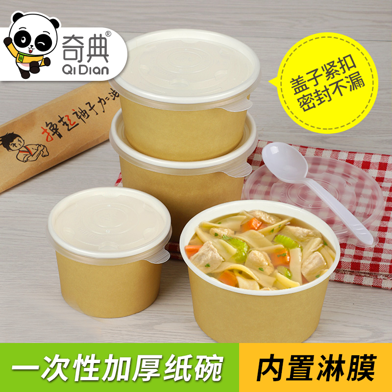 Disposable paper bowl Cake cup fried yogurt baked grass taro balls Kraft paper bowl Stinky tofu brown shaved ice paper bowl
