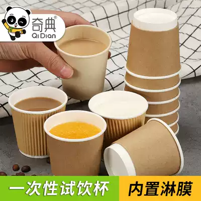 Qici disposable small Cup test cup 100ml small kraft paper cup commercial yogurt cup try tasting cup