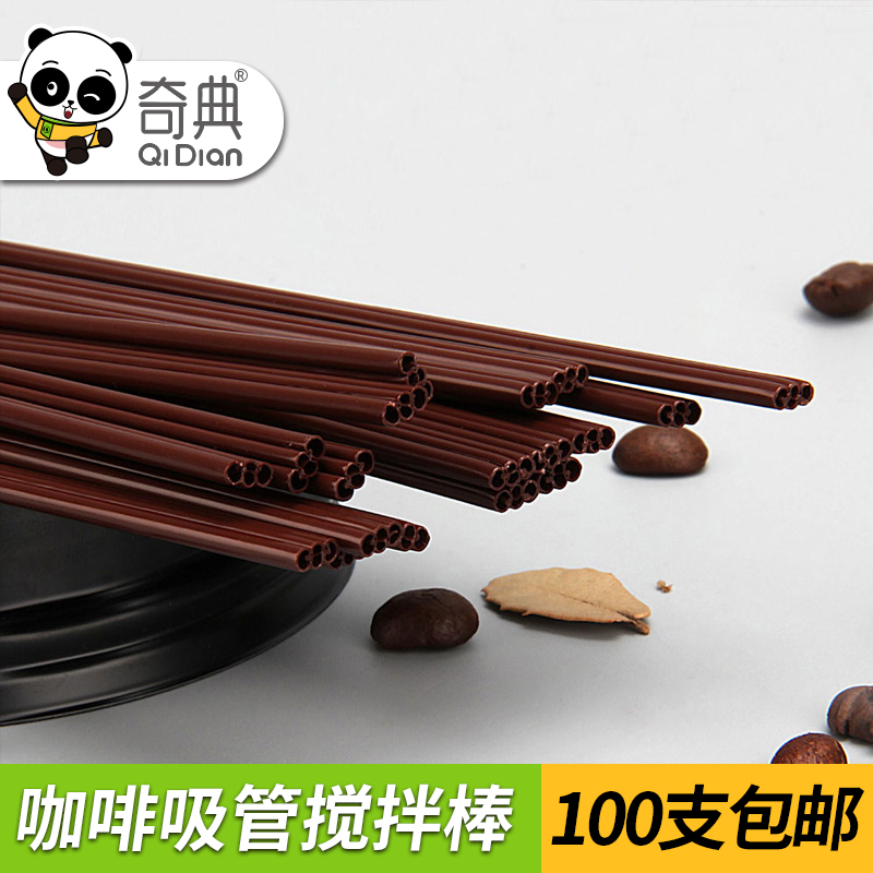 Muai disposable double hole coffee bean pulp hot milk drink straw Two hole mixing stick Restaurant small hole straw