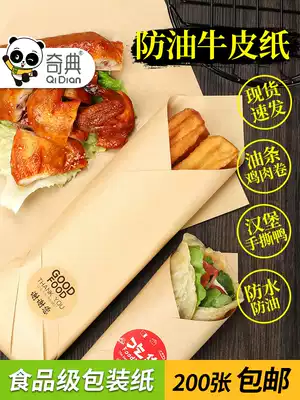 Odd disposable oil-proof kraft paper, oil-proof barbecue wrapping paper, Onigiri chicken roll, burger, roast duck, roast chicken, flat sheet