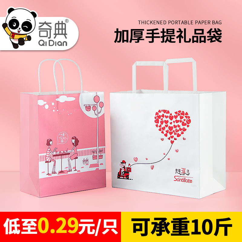 Disposable Handbag Carry-on Gift Bag Items Takeaway Coffee Milk Tea Drinks Shop Kraft Paper Packaging Bag