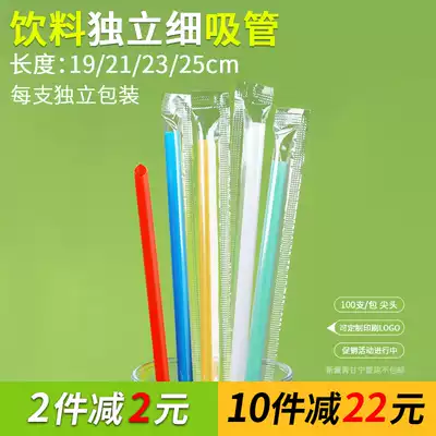 Disposable beverage fine straw food grade independent packaging milk tea milk juice soybean milk plastic straws 100