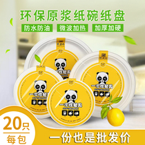 Disposable paper plate household environmental protection tableware paper bowl chopsticks set dish paper plate handmade kindergarten cake plate