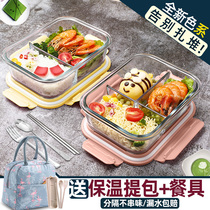 Glass lunch box Microwave Oven Heating Special Students Office Meals Box G Refreshing insulation Separated Lunch Bowl