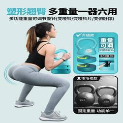 Kettlebell Women's Fitness For Home Equipment Strength Training Men Adjustable Weight Hip Lift Butt Lift Dumbbell