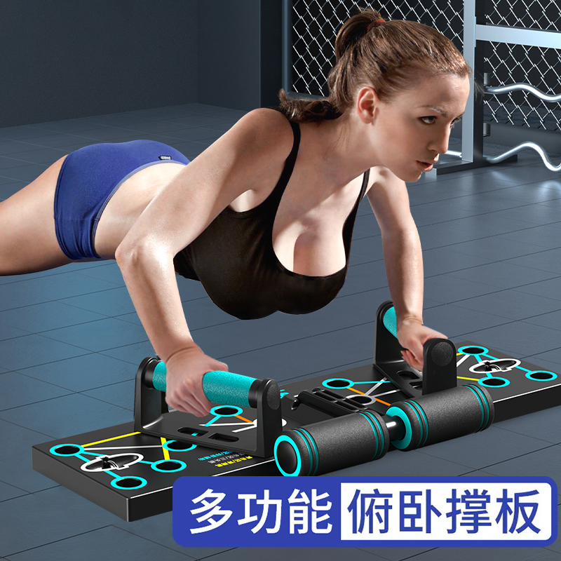Push-Up Training Board Multi-Functional Stand for Men to Train Chest Muscles and Abdominal Muscles, Auxiliary Equipment for Indoor Home Fitness
