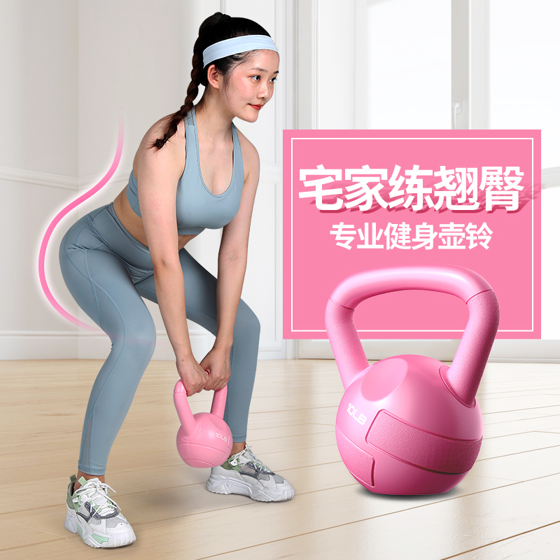 Kettlebell small dumbbell women's fitness home practice hip squat equipment adjustable weight athletic lifting pot Yaling arm muscle