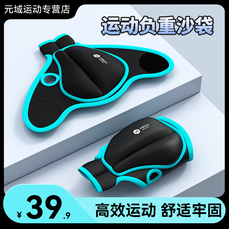 Sandbag-tied gloves weight tied running and dance invisible equipments fitness wrist strength training student bracelet