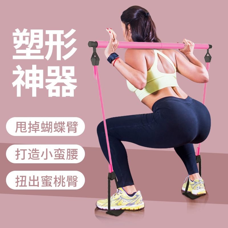 Prati stick yoga fitness equipment Home elastic band rope eight-word Laller to open shoulder practice Hip Leg Instrumental