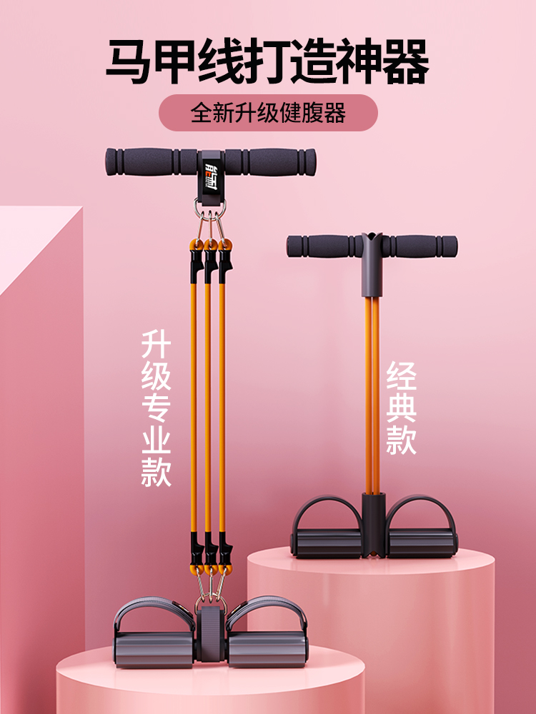 Pedal pull device Sit-ups yoga fitness equipment Household men and women thin legs multi-function auxiliary device pull belt