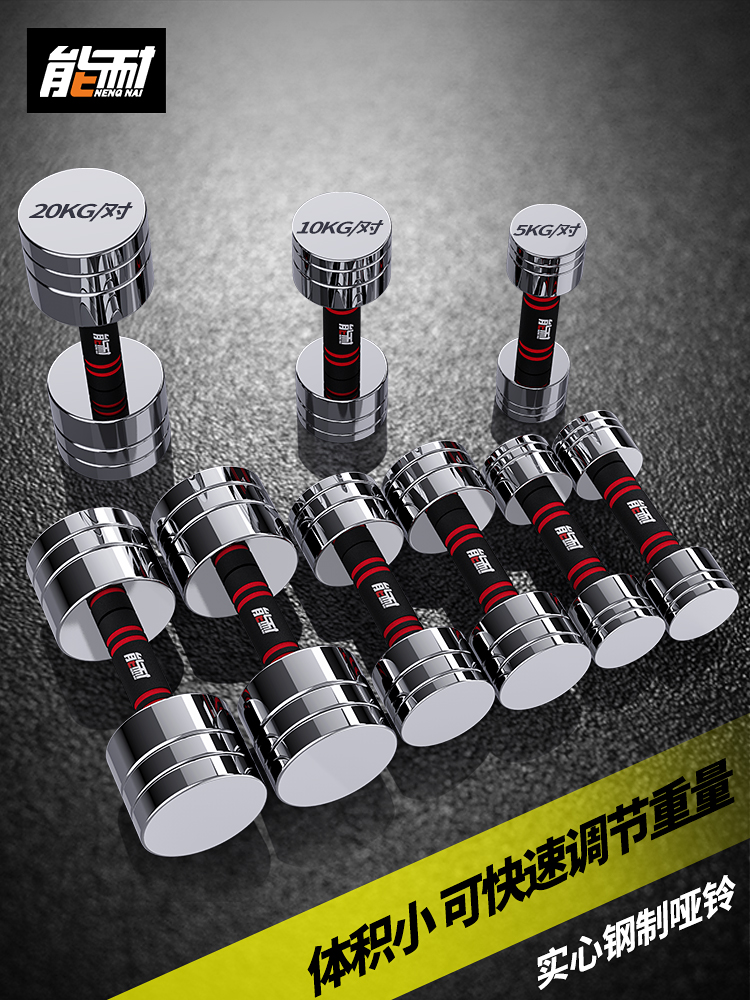 Electroplated pure steel dumbbells Men's fitness Home fitness equipment dumbbells Adjustable weight pair of sets of small dumbbells